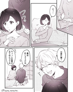 `Datte “kareshi” dakara…'