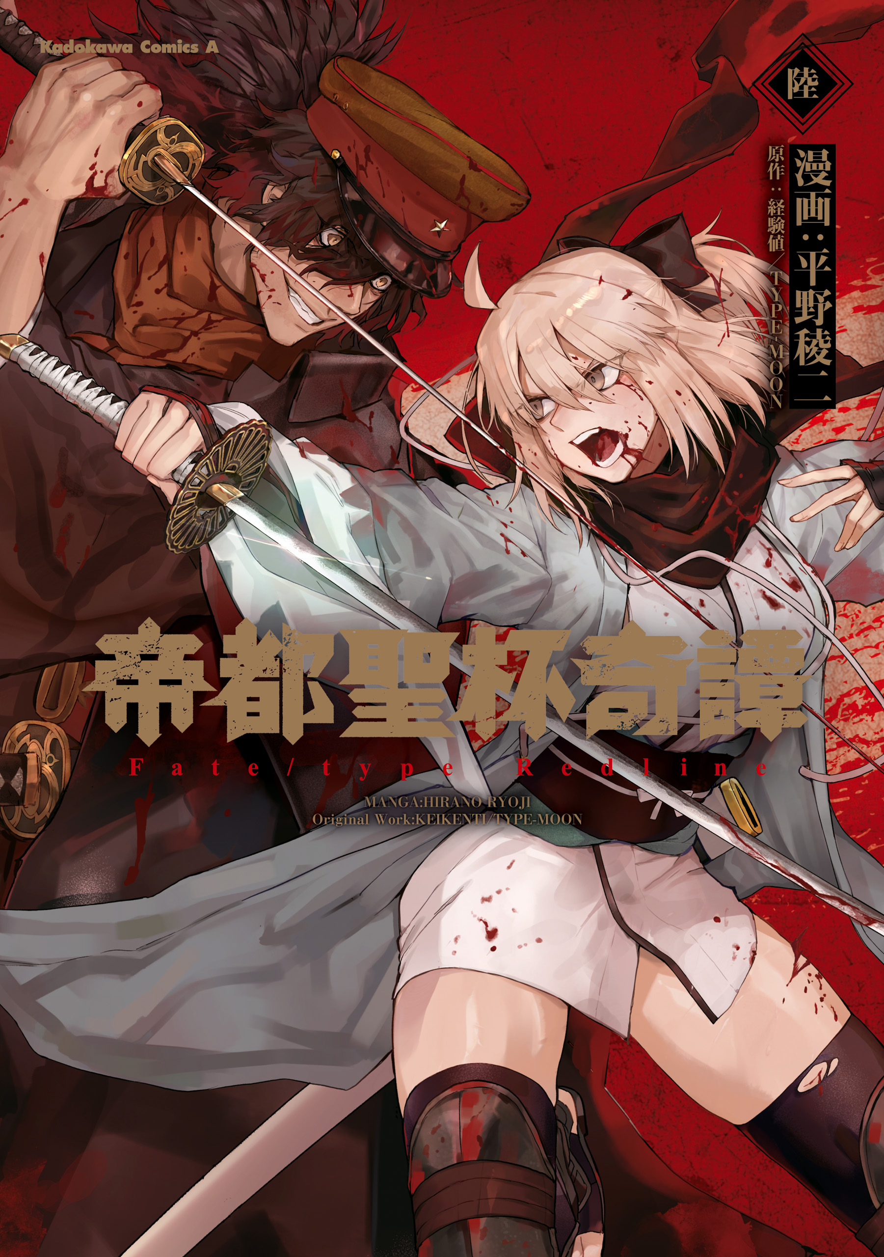 Truyền Kỳ về Chén Thánh Đế Đô - Fate/Type Redline