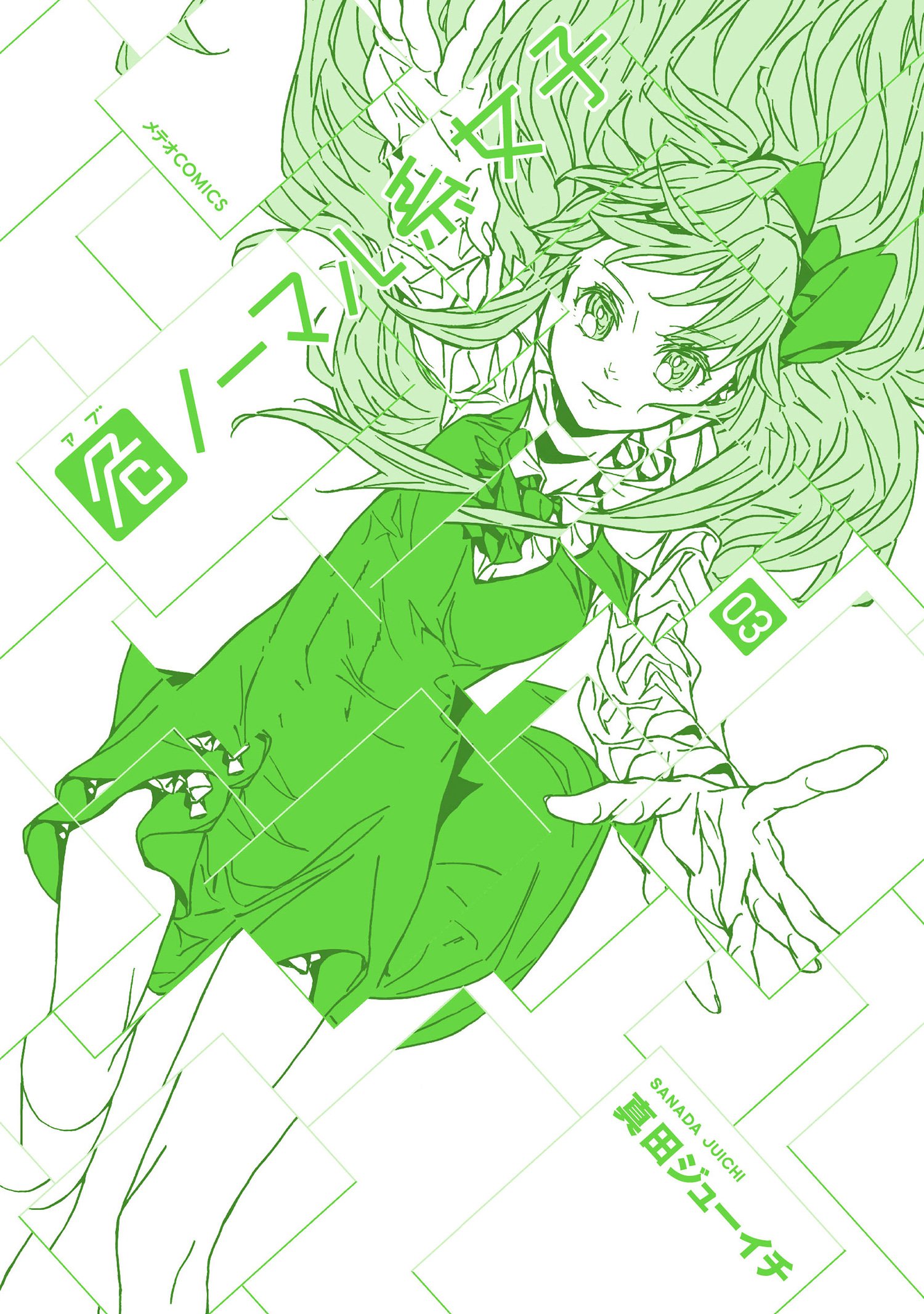 Abnormal Girls