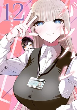 バツハレ