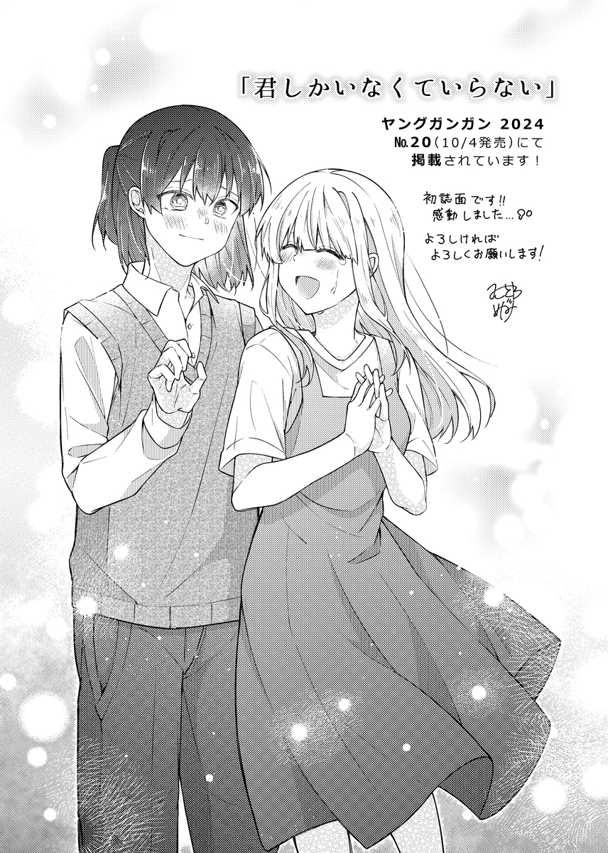 Kimi shika inakute iranai