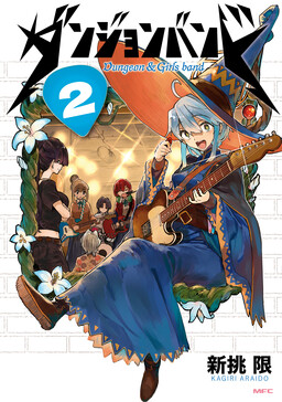 Dungeon Band