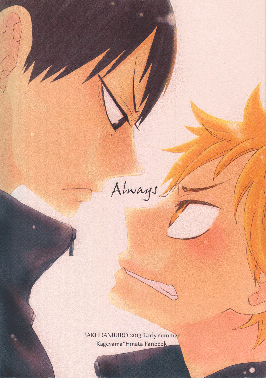 Haikyu!! - Always (Doujinshi)