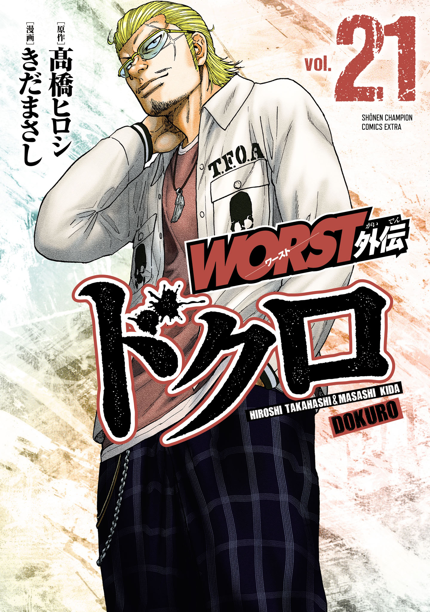 Worst Gaiden Dokuro