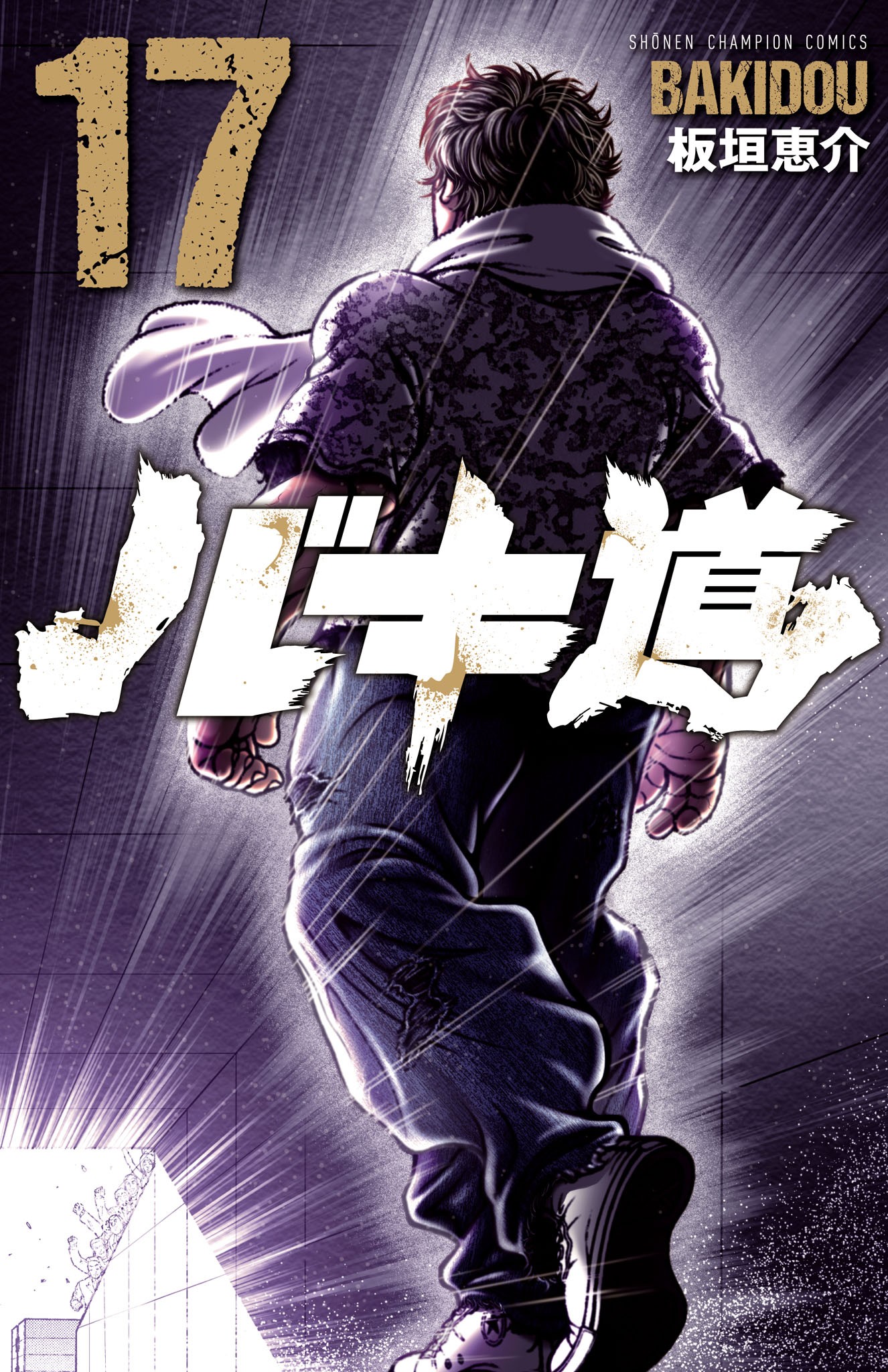 Baki's Way: "Nomi no Sukune" Arc
