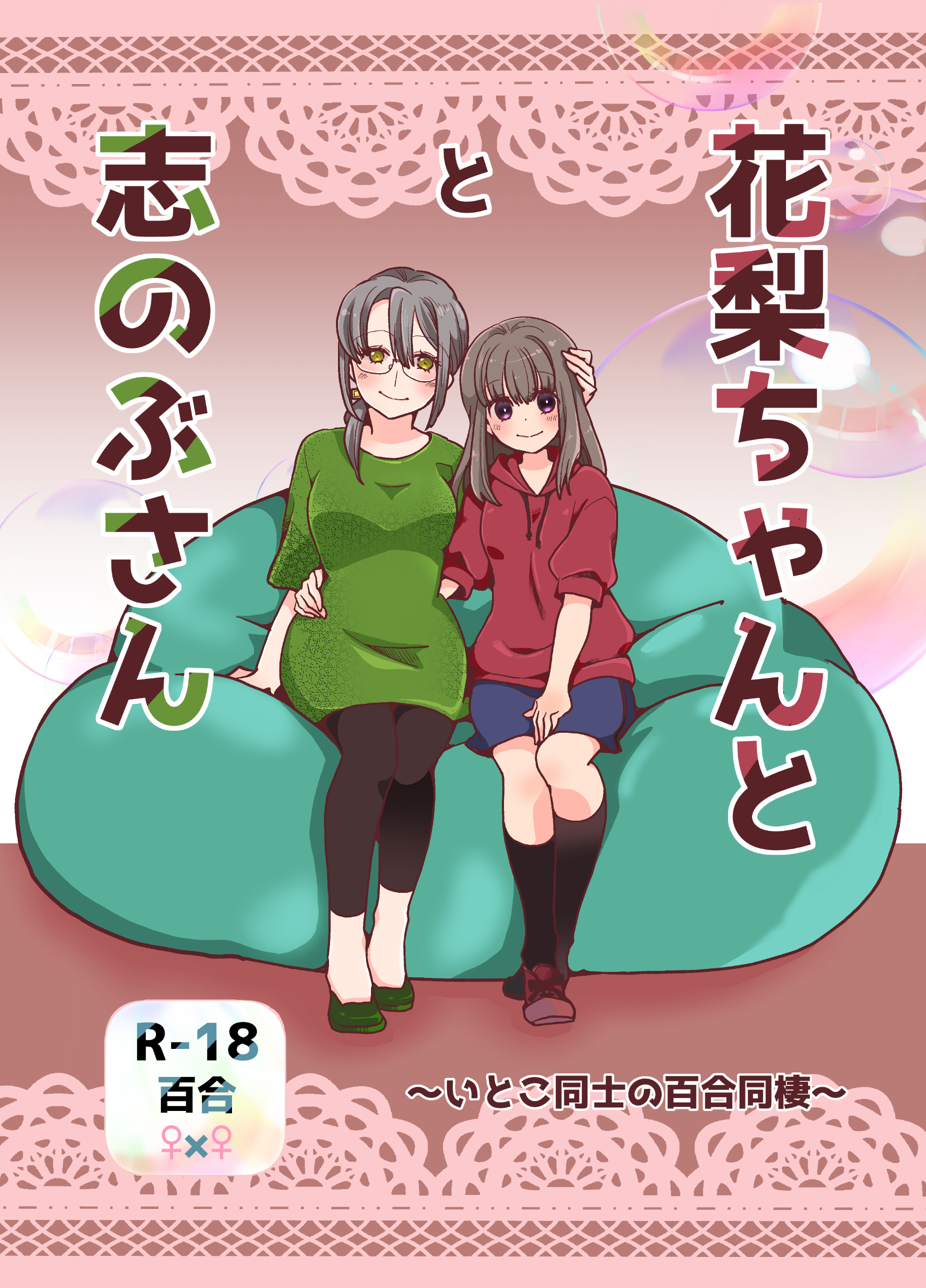 Karin-chan và Shinobu-san