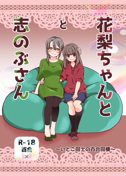 Karin-chan và Shinobu-san