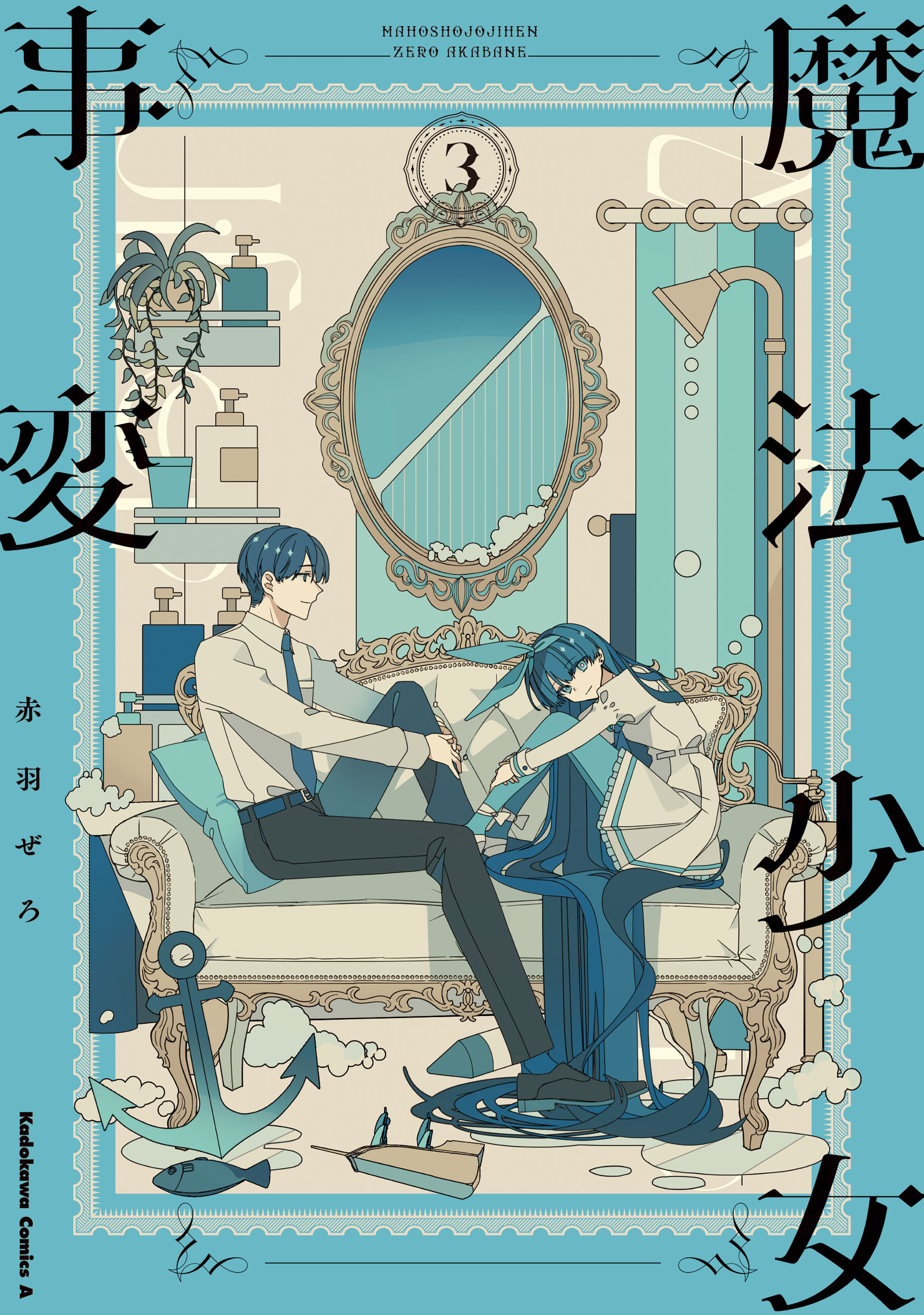 Mahou Shoujo Jihen