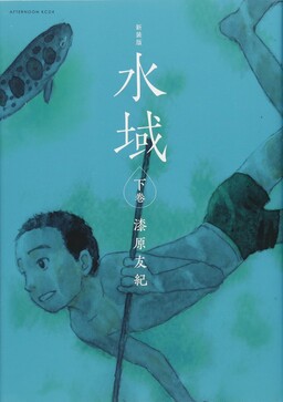 Nước