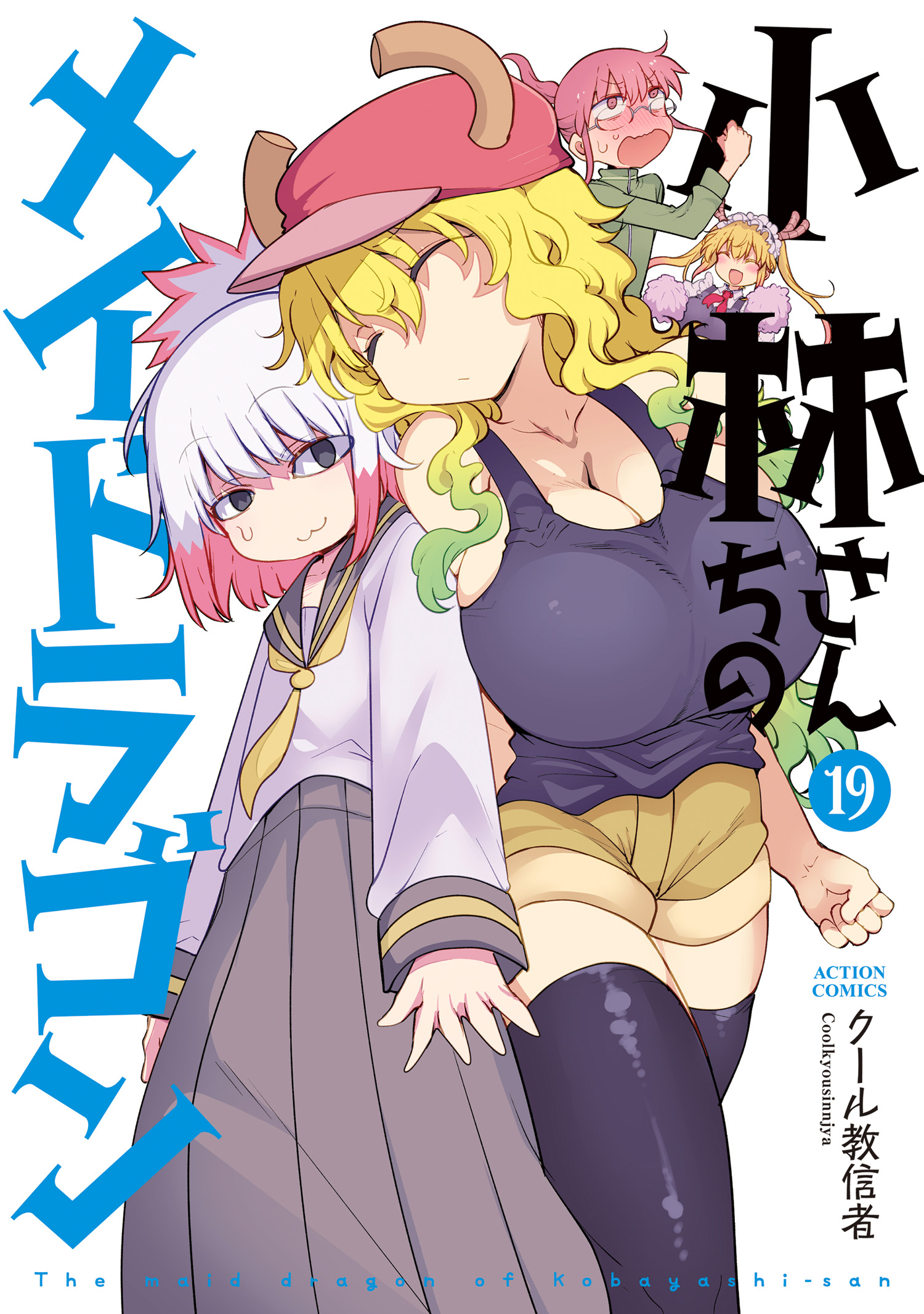 Miss Kobayashi's Dragon Maid