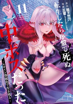 Chuyển sinh làm boss trung cấp