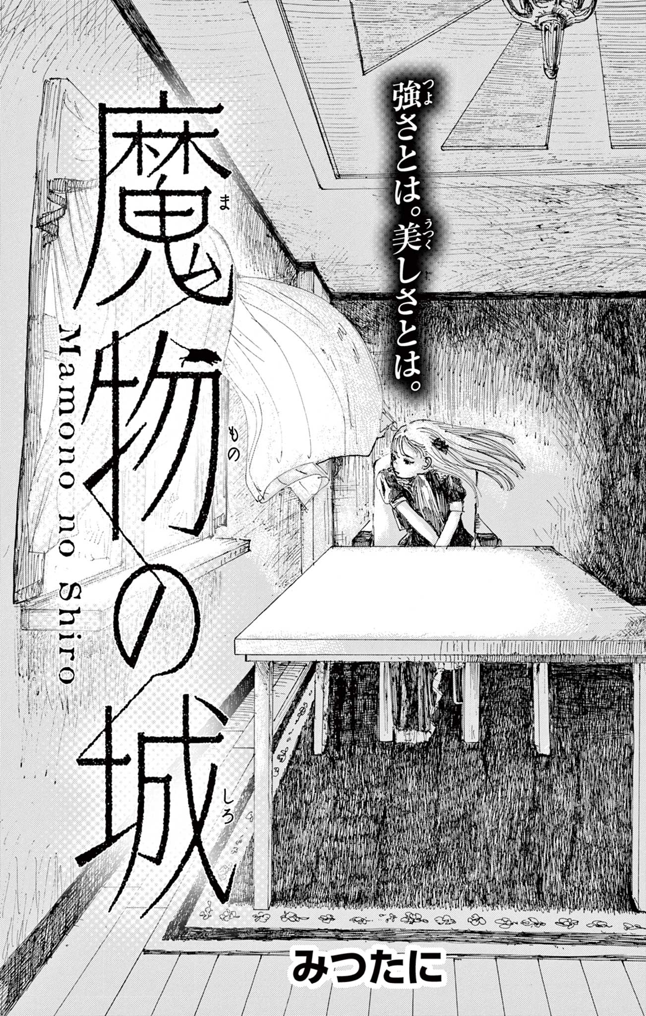Castle of Mamono