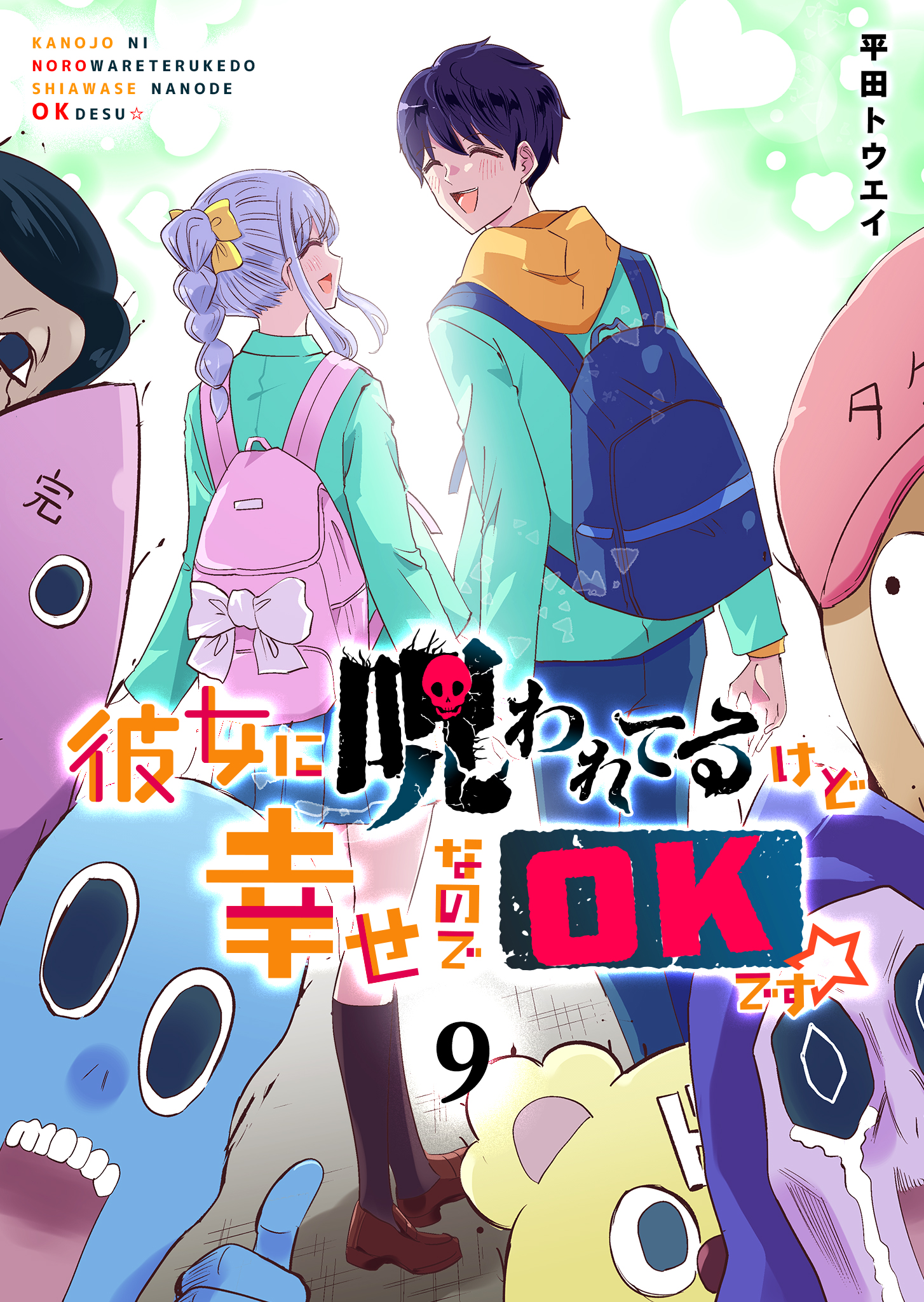 Kanojo ni Norowareterukedo Shiawase Nanode OK Desu ☆