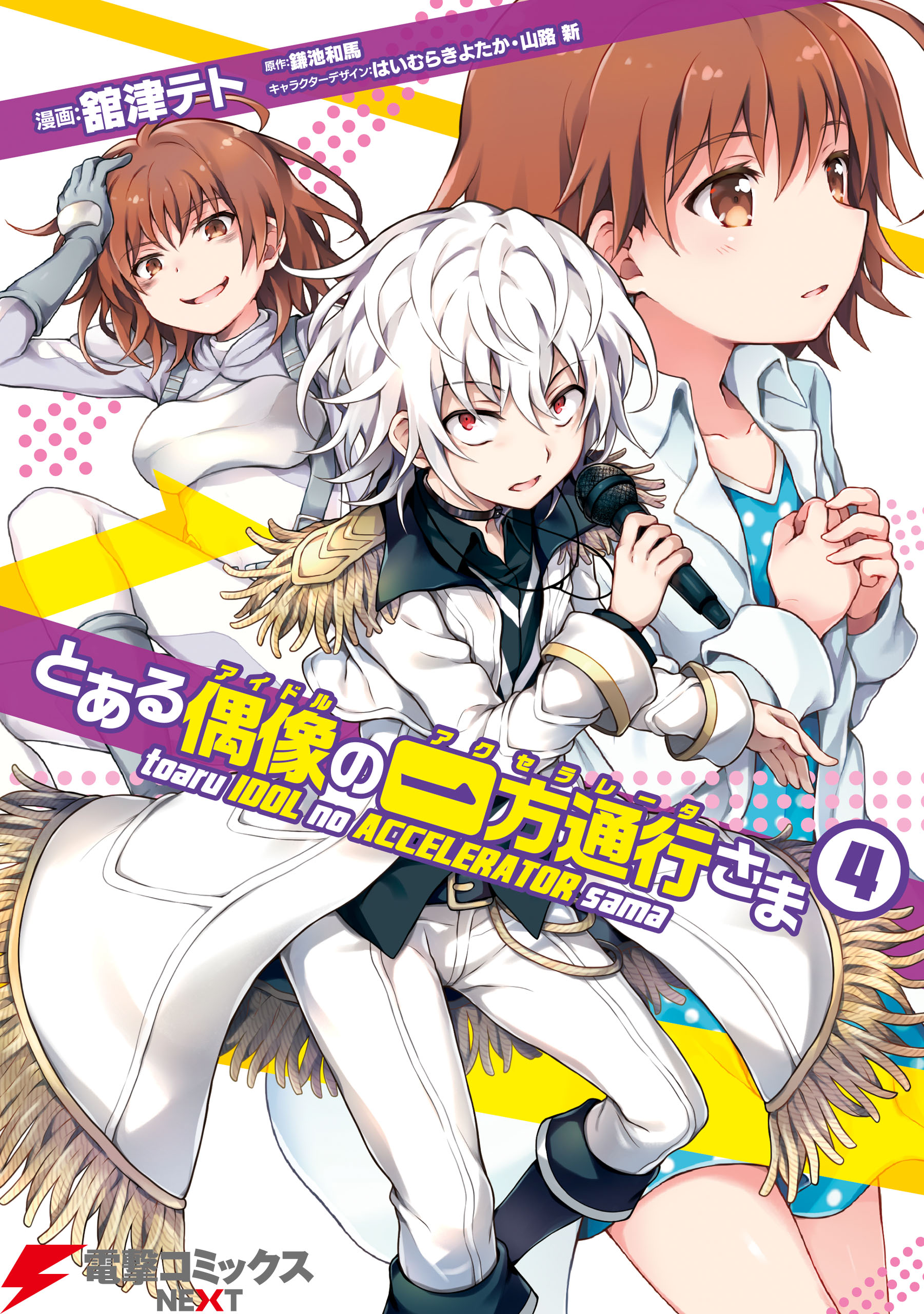 Toaru Idol no Accelerator-sama
