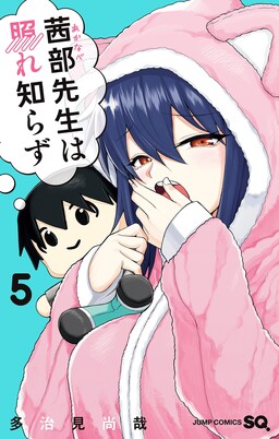 Akanabe-sensei Chẳng Biết Xấu Hổ Là Gì