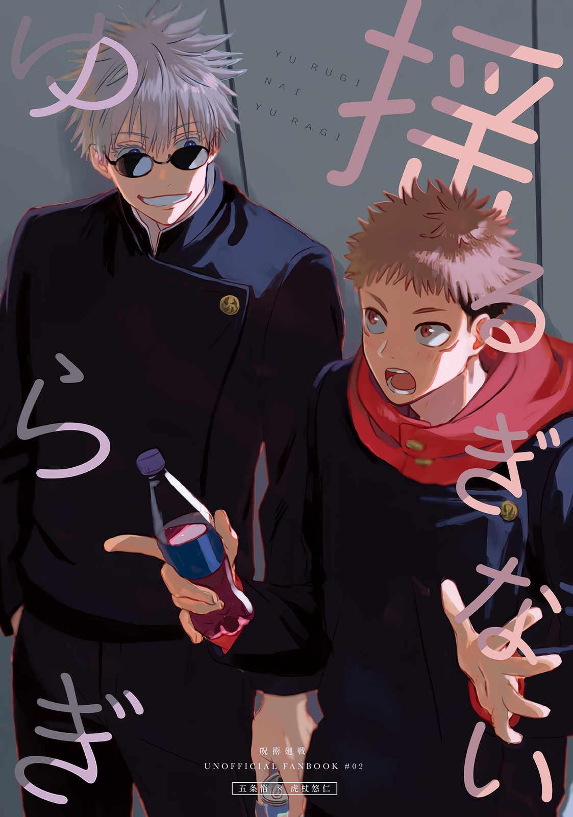 Jujutsu Kaisen - Sự mơ hồ kiên định (Doujinshi)