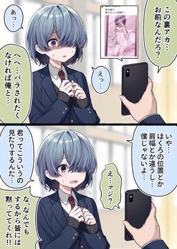 Kurasumeito no Yowami wo Nigiru Hanashi
