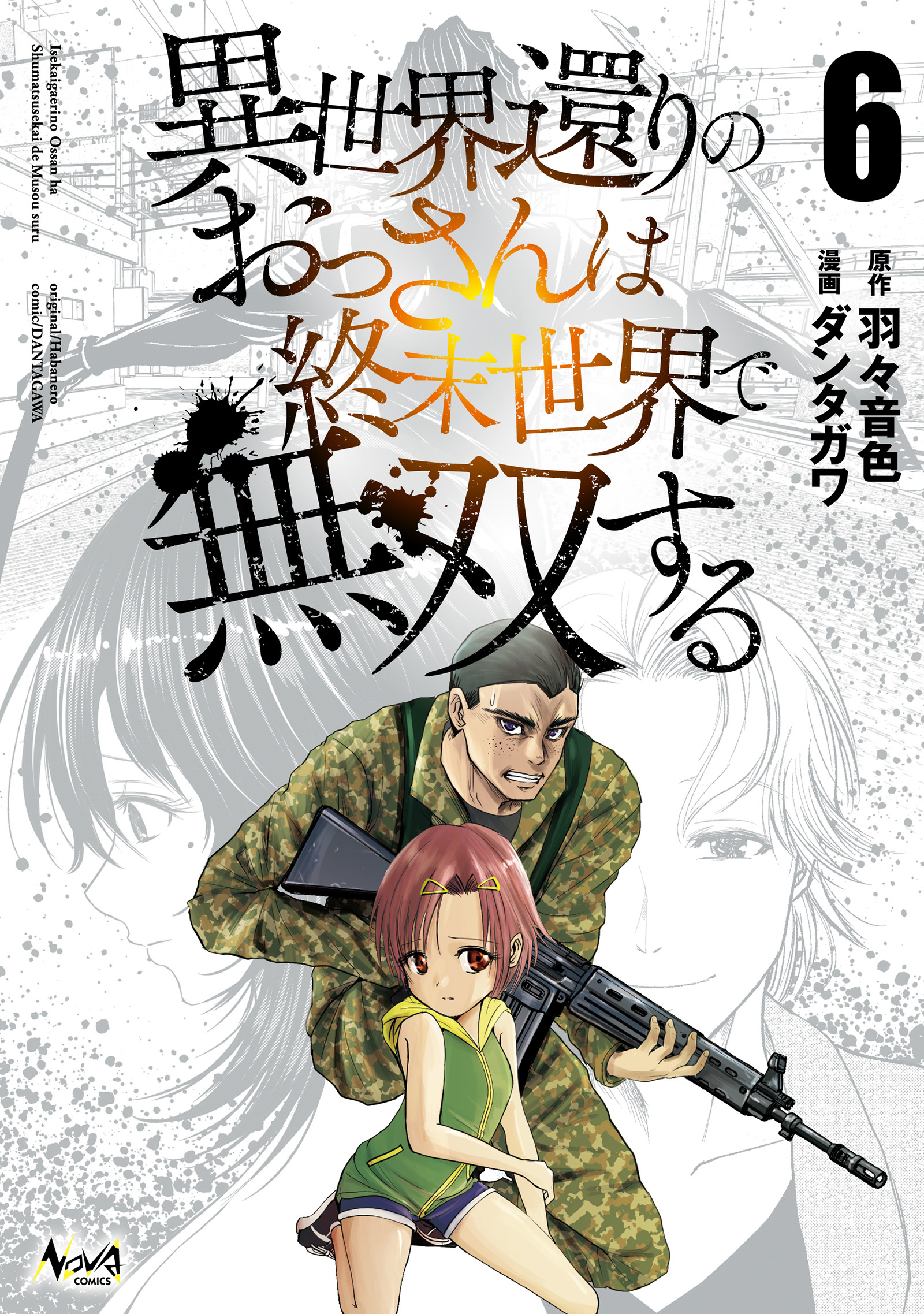 A Middle-aged Man Who Returned From Another World Becomes Unrivaled in the Apocalyptic World