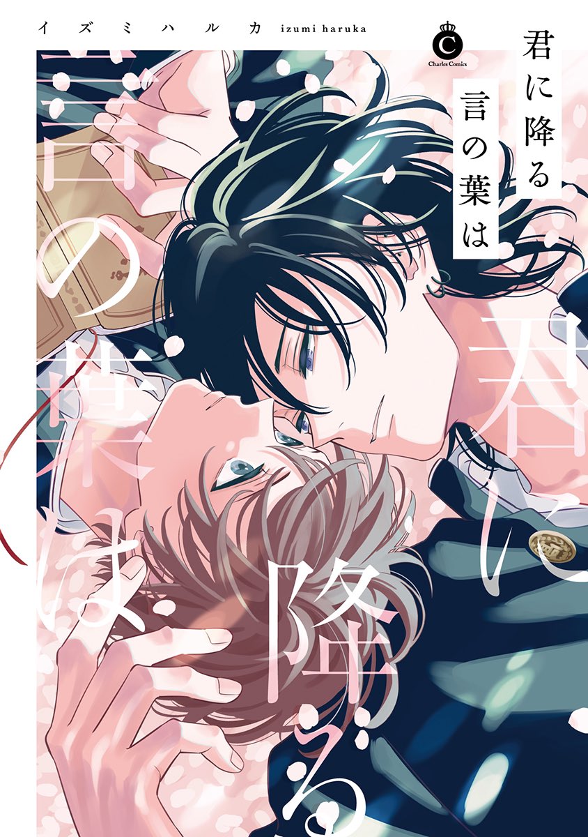 Ngôn Từ Rơi Xuống Nơi Anh