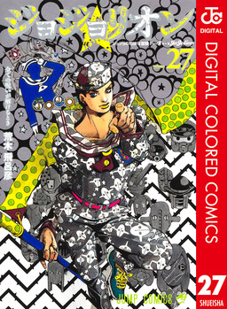 JoJo's Bizarre Adventure, Part 8: JoJolion (Official Colored)