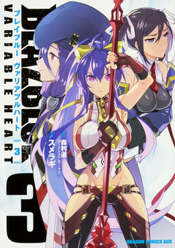 BlazBlue - Variable Heart