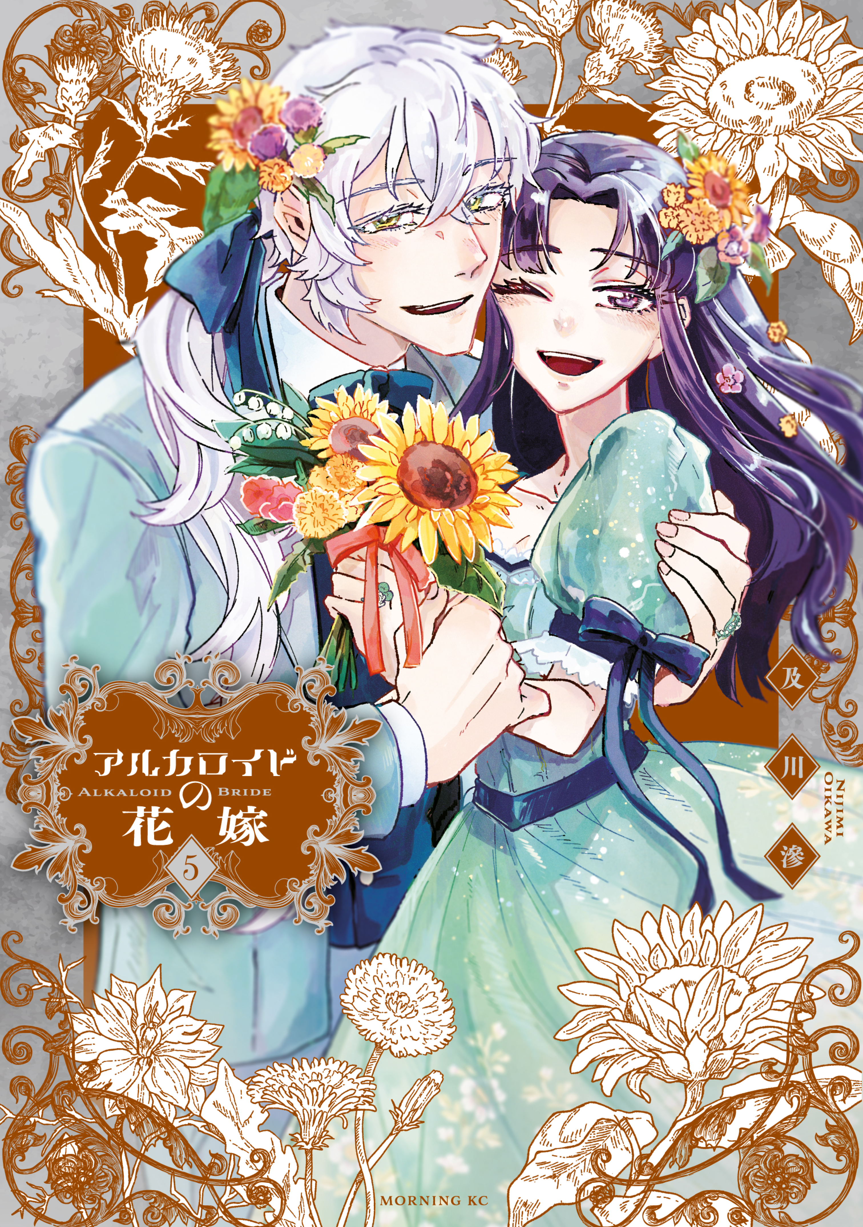 Alkaloid Bride