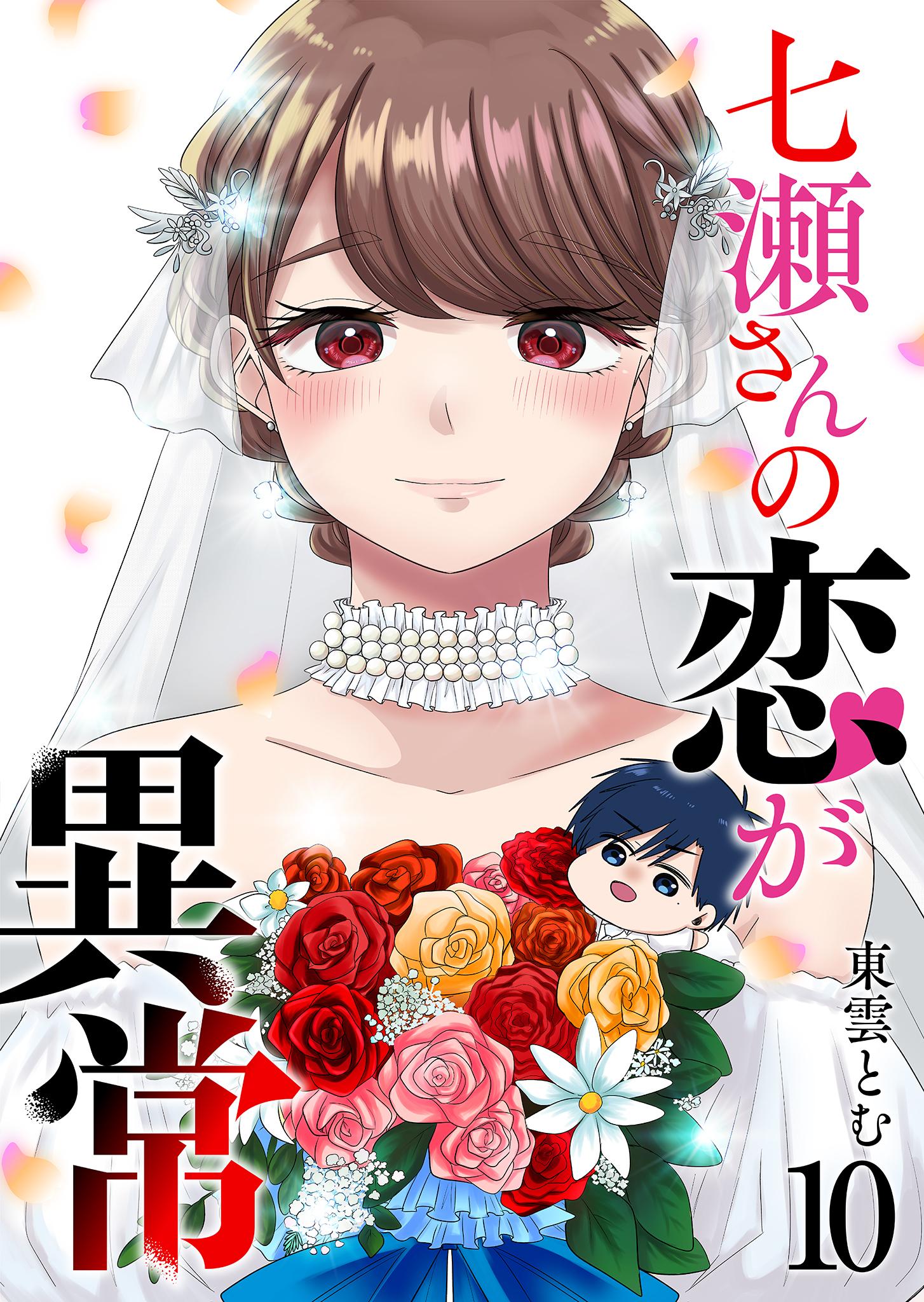 Nanase-san's Crazy Love Obsession