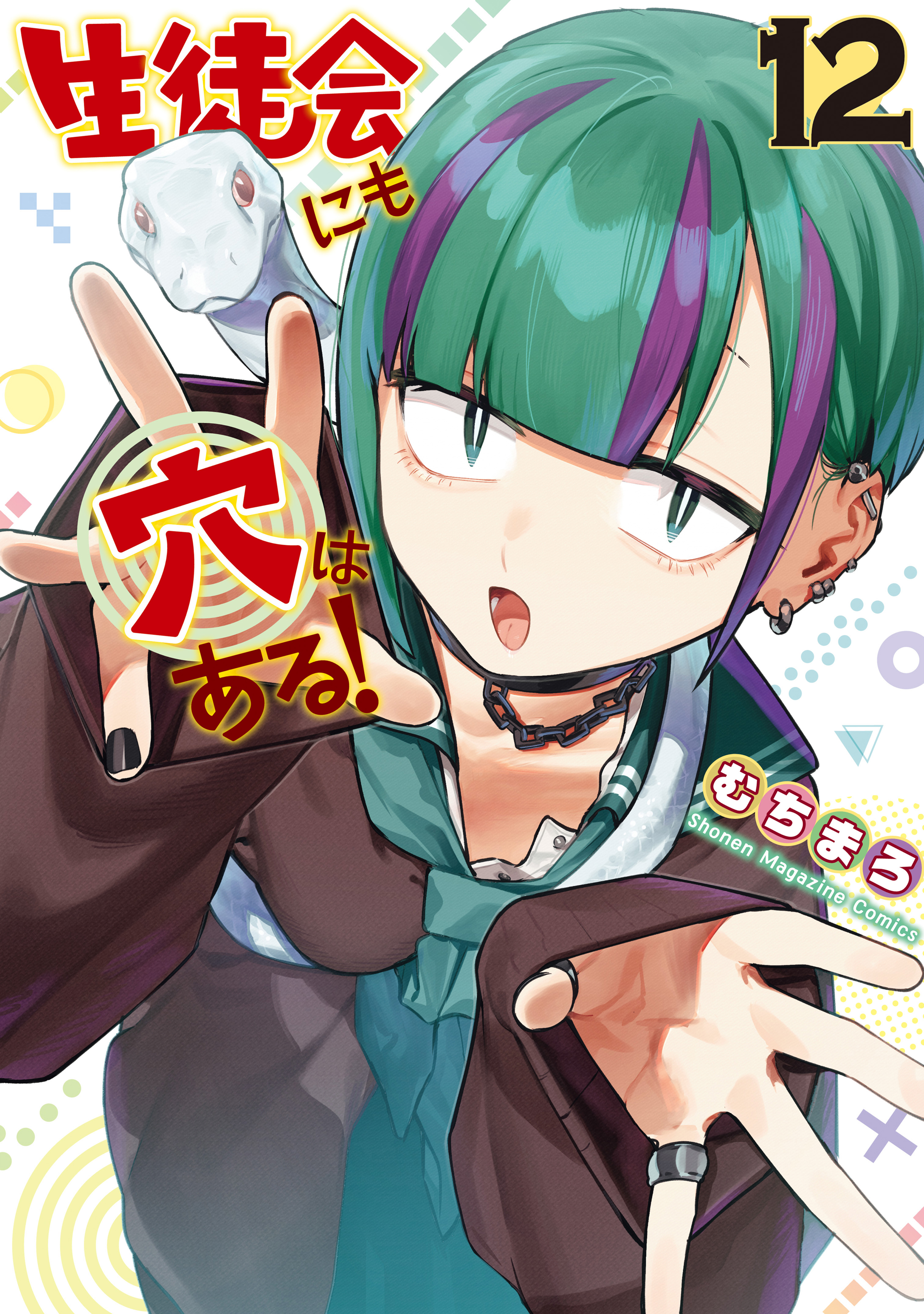 Even the Student Council Has Its Holes!
