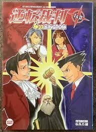 Ace Attorney 1&amp;2 4koma Kingdom