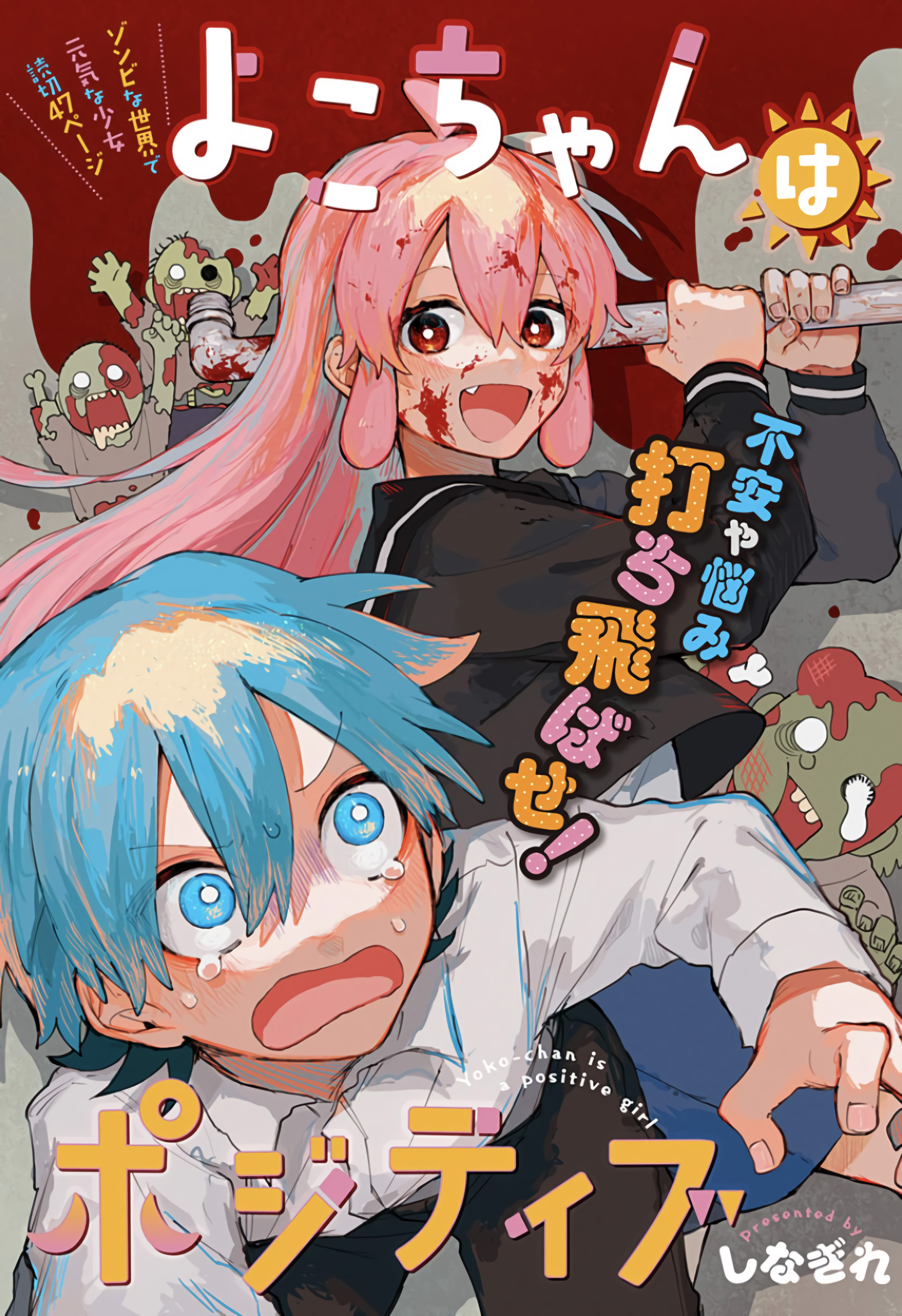 Yoko-chan Là Cô Gái Tích Cực