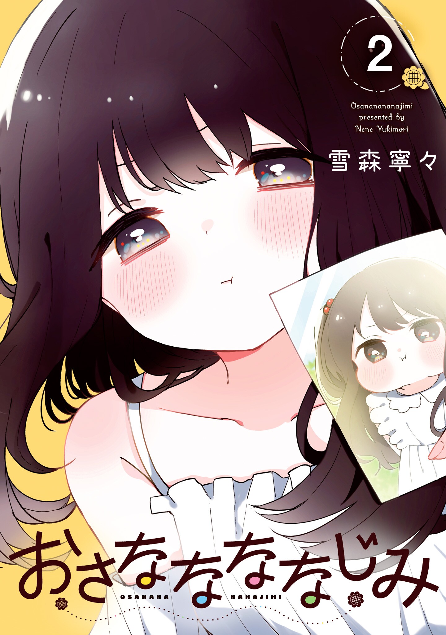 We're J-Just Childhood Friends