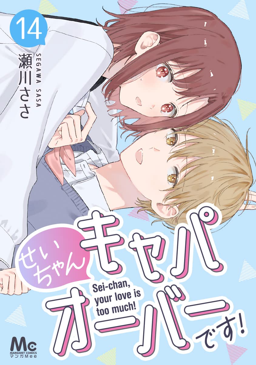 Sei-chan Capacity Over desu!