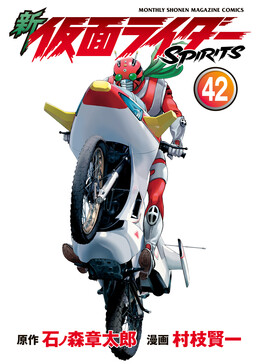 Shin Kamen Rider Spirits