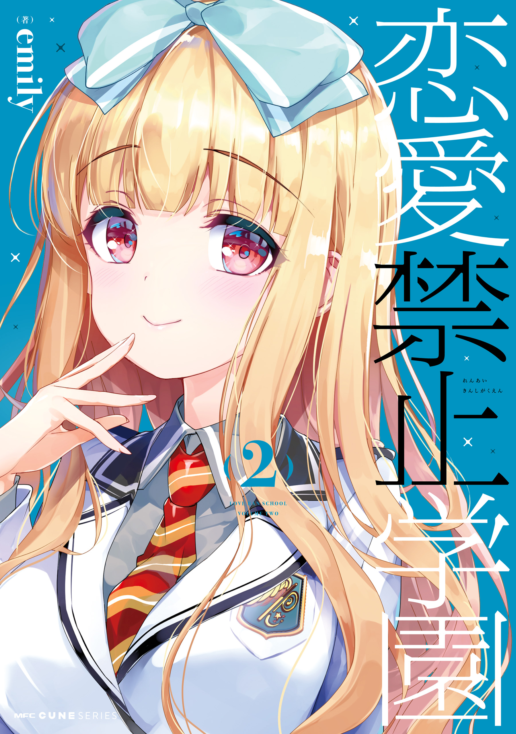 Love Ban School