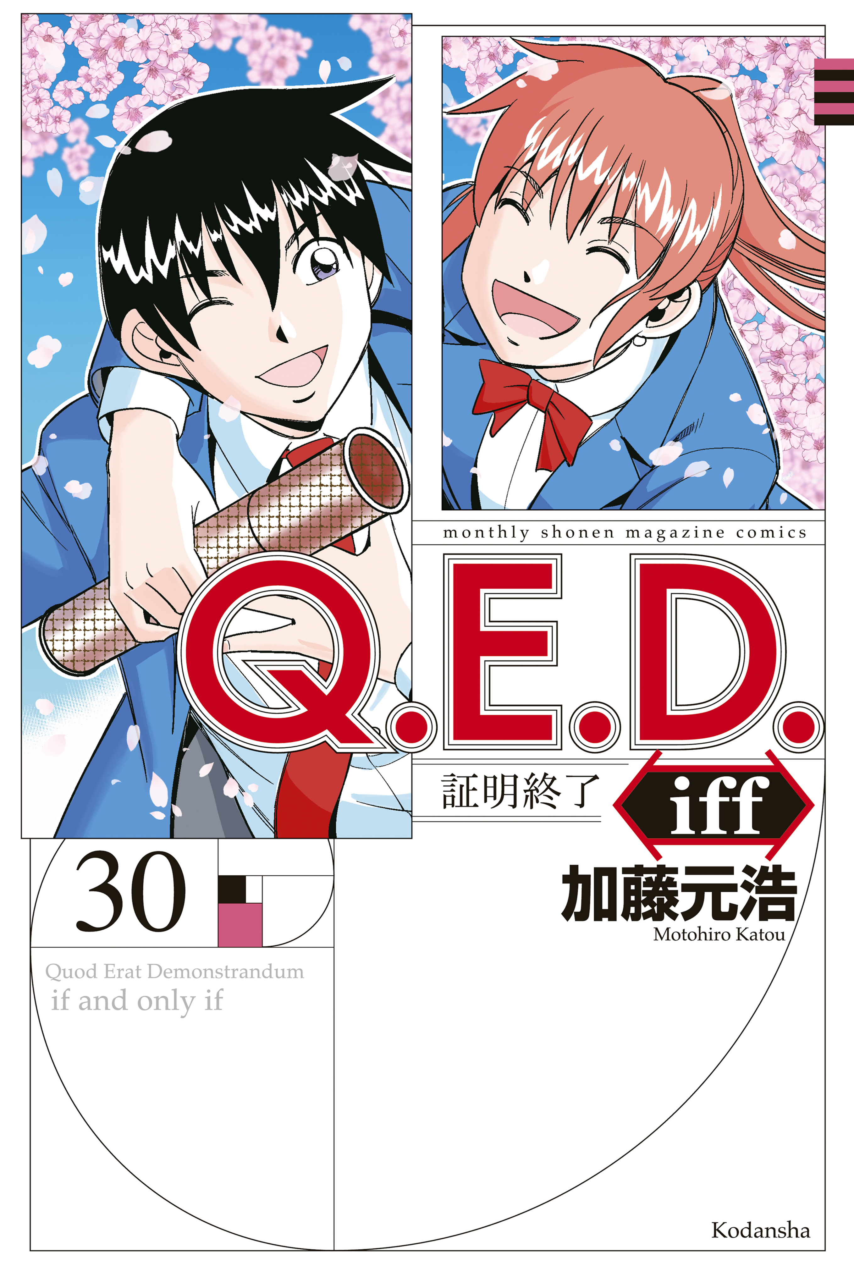 Q.E.D. iff - proven end -