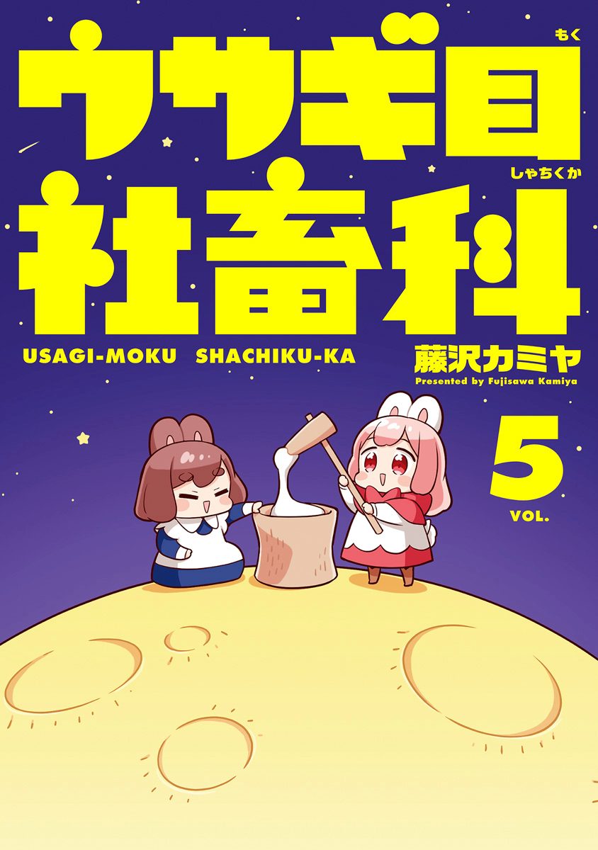 Usagi-moku Shachiku-ka