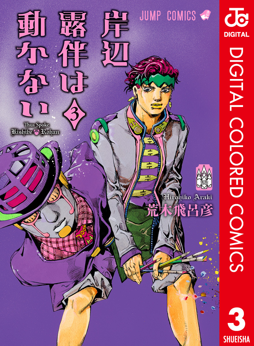 Kishibe Rohan đã nói vậy