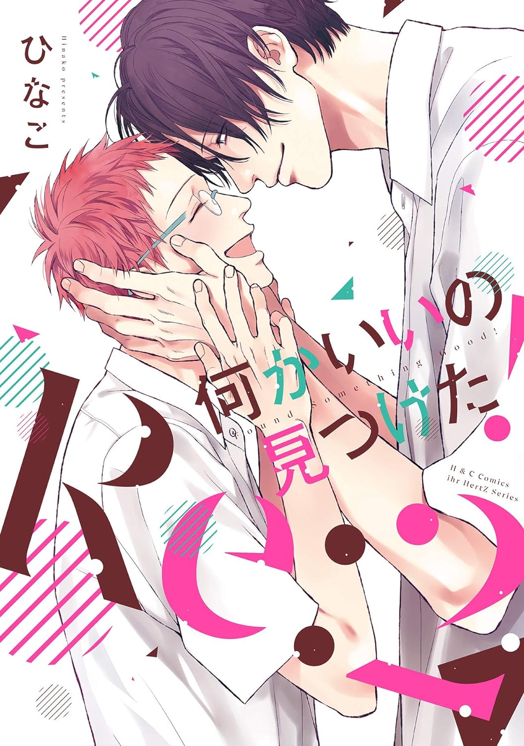 Nani ka Ii no Mitsuketa! Re:
