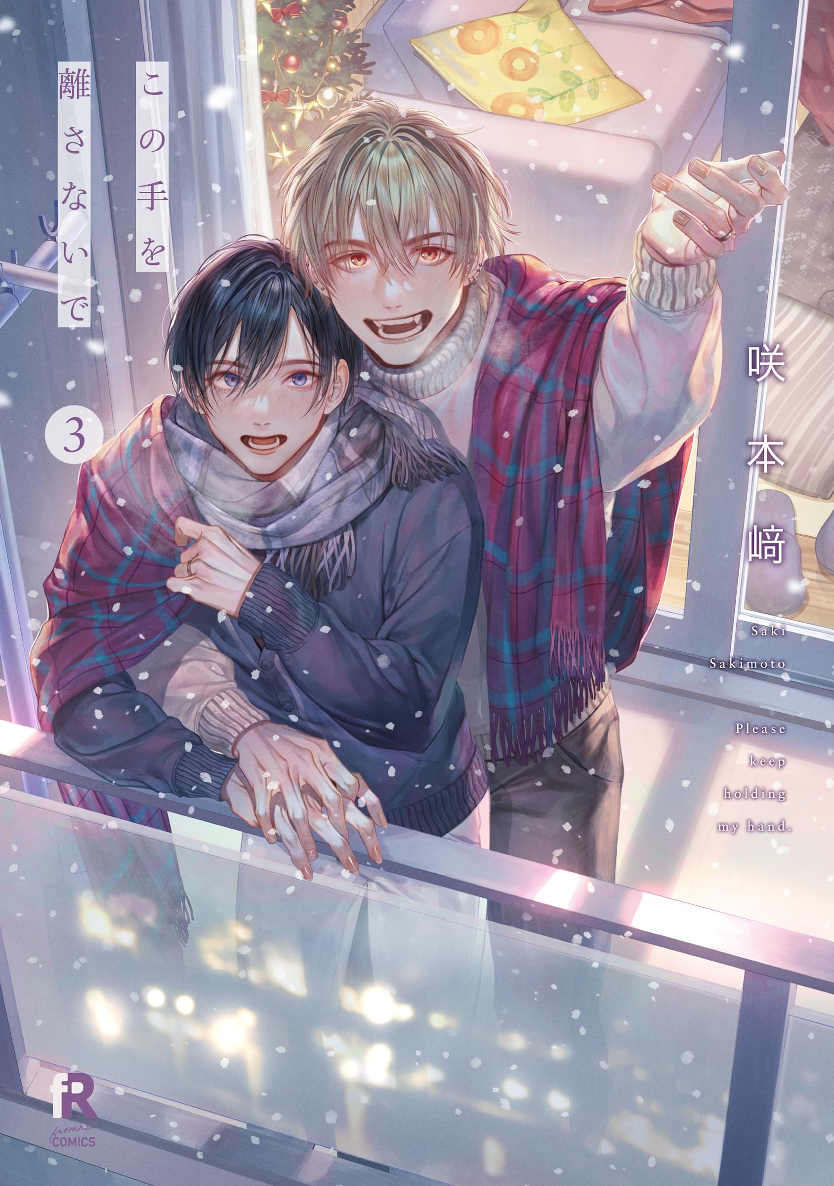 Never Let Go