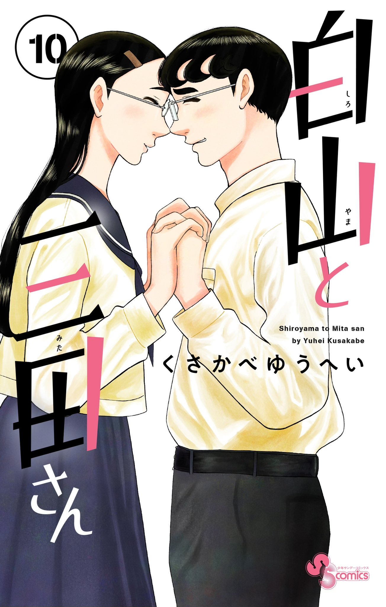 Shiroyama and Mita-san