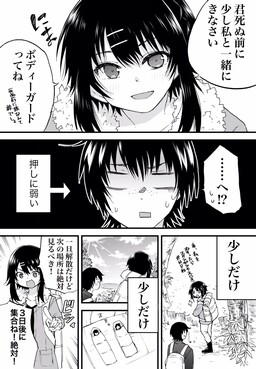 A Story About Spending a Little More Time With an Eccentric Girl
