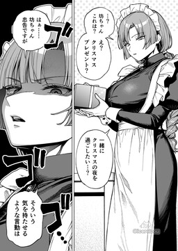 Spending Christmas with the Sharp-Eyed Maid