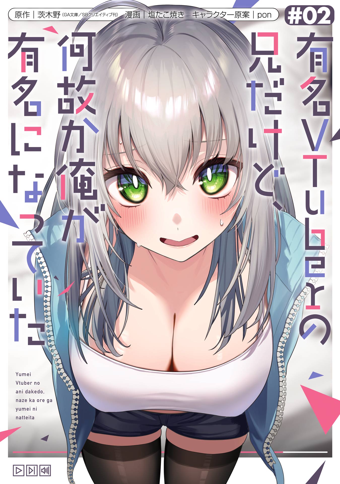 I'm the Older Brother of a Famous VTuber, But for Some Reason I Became Famous