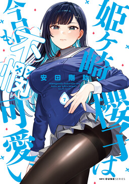 Himegasaki Sakurako Is a Hot Mess