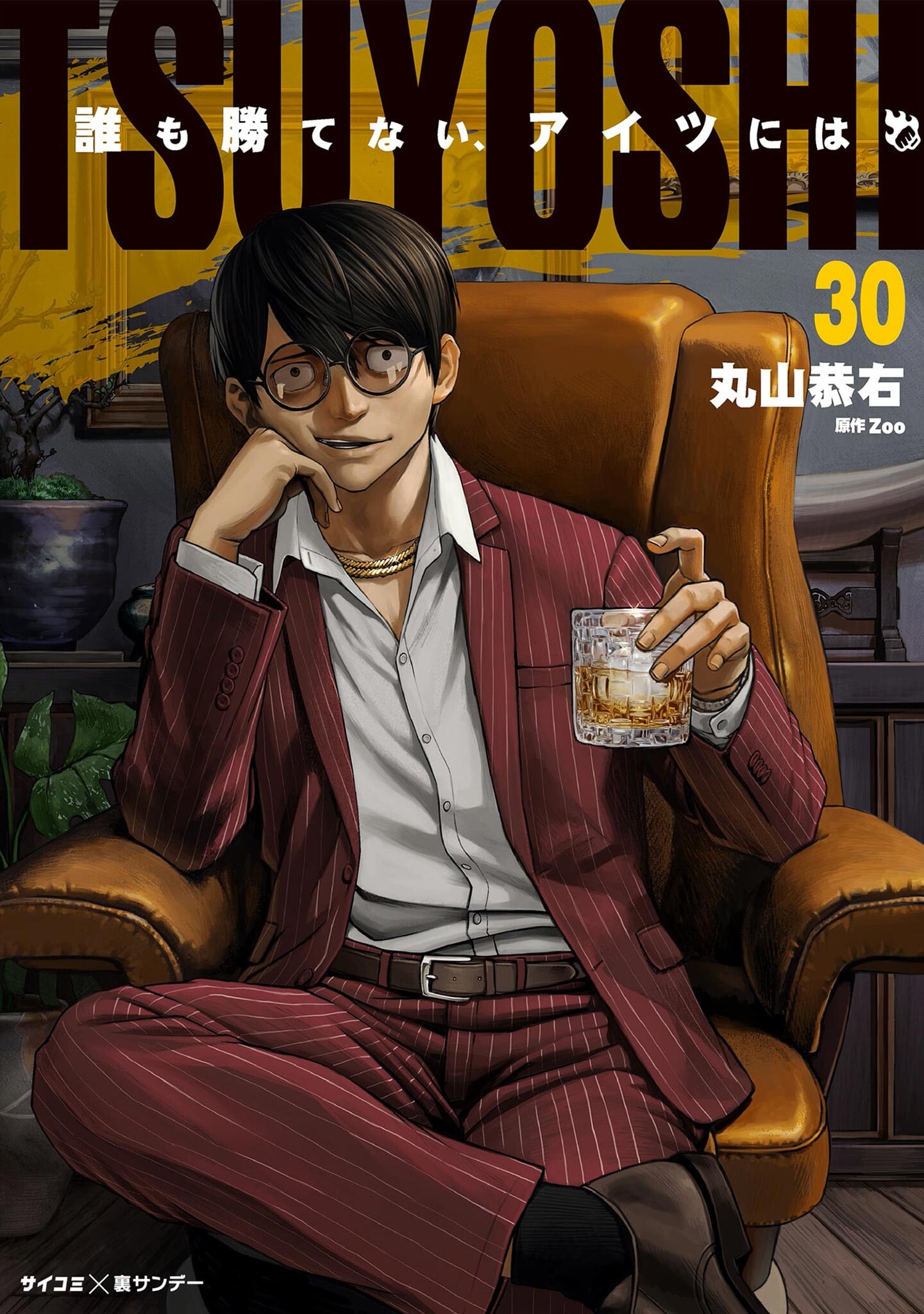 Tsuyoshi: The One Who No One can Win Against