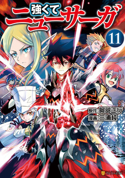 New Saga