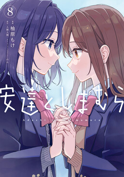 Adachi và Shimamura
