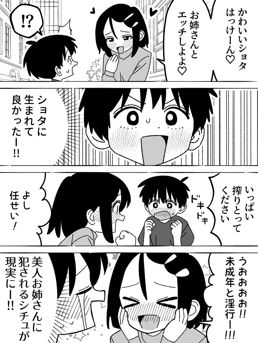Win-win na Kankei