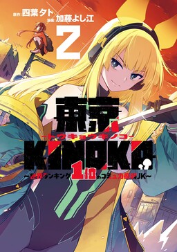 Tokyo KINOKO: Nữ Sinh Trung Học Mạnh Nhất Thế Giới Với Kĩ Năng Giao Tiếp Cực Tệ