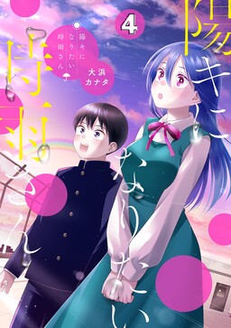 Shigure-san Wants to Shine